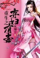 空間之棄婦種田忙